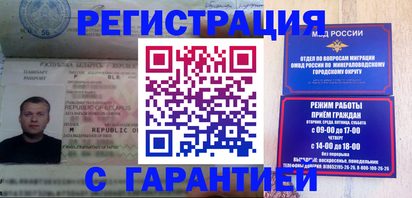 временная регистрация госуслуги в Фокино