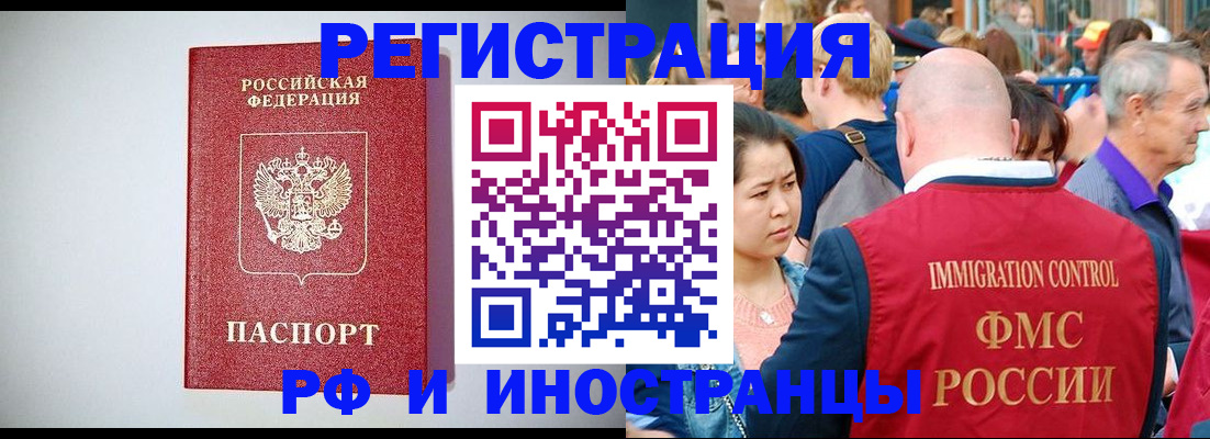 временная регистрация госуслуги в Фокино