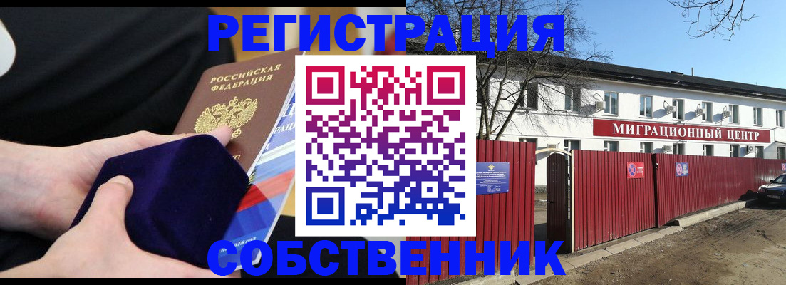 регистрация в Фокино